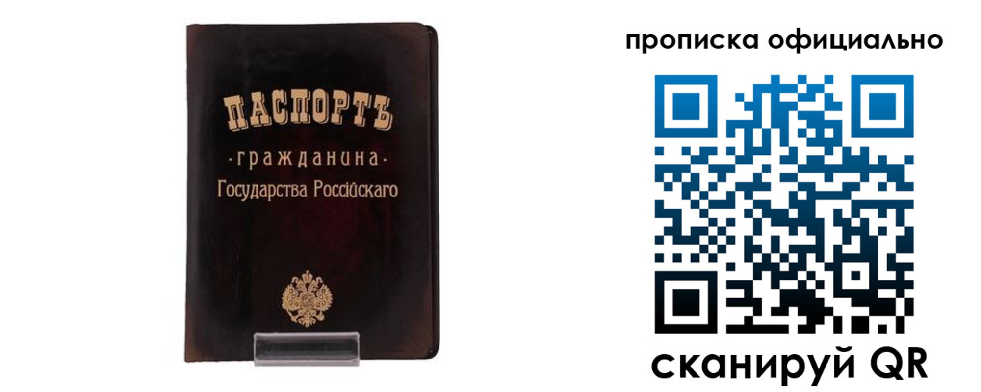 регистрация для дет. сада в Сосновке