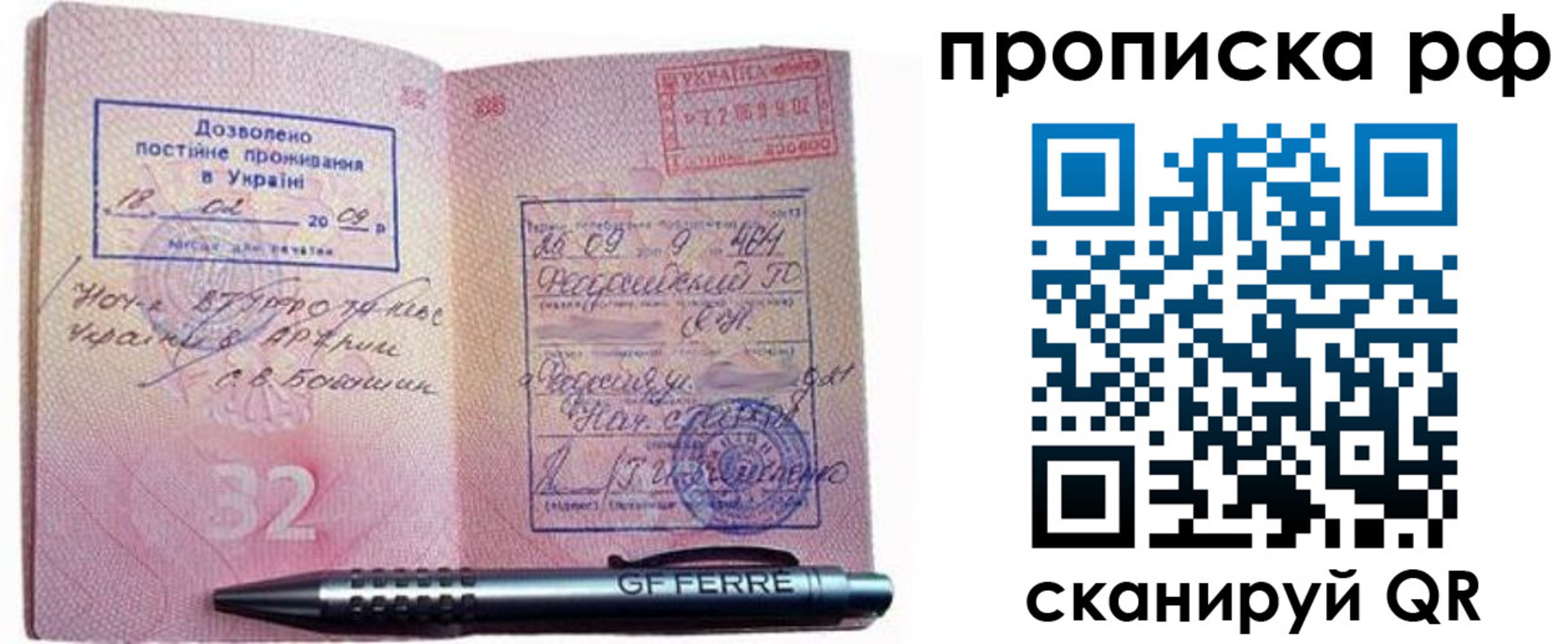 прописка для кредита в Сосновке