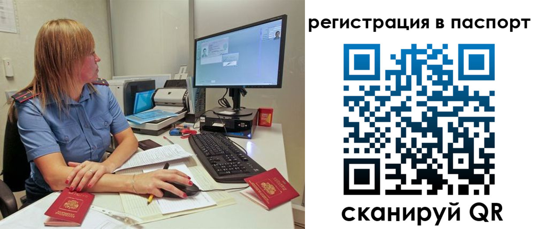 временная регистрация законно в Сосновке