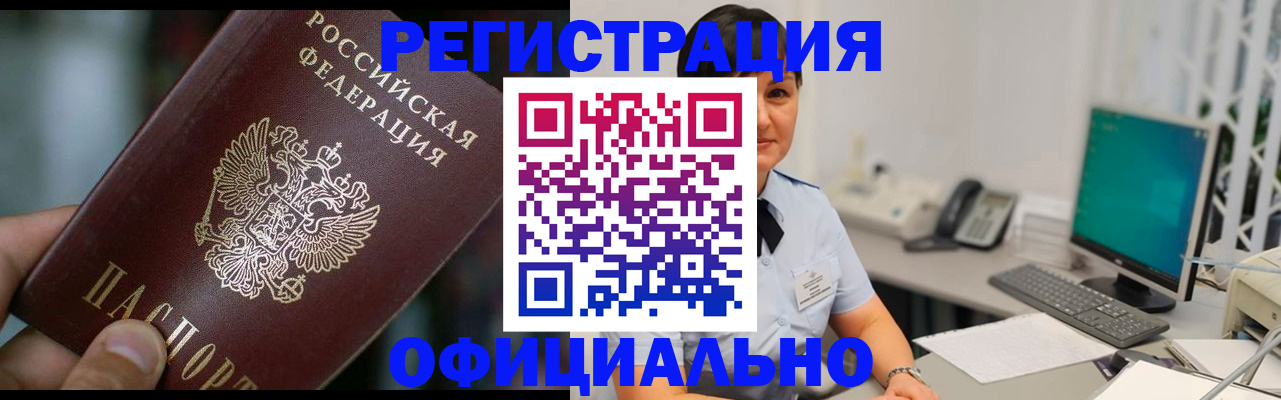 где прописаться в Сосновке