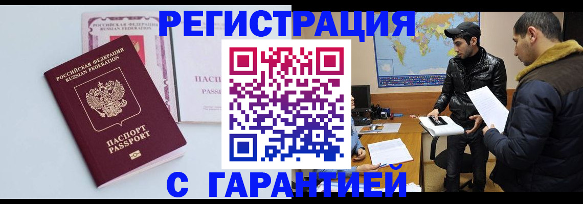 временная регистрация поиск в Сосновке