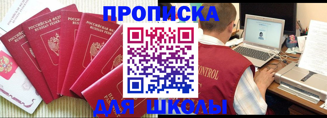 временная регистрация надежно в Сосновке