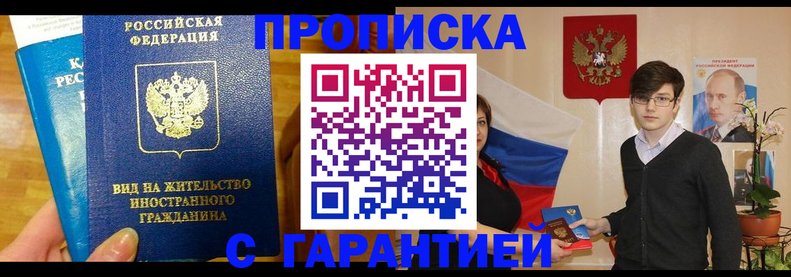 прописка для школы в Сосновке