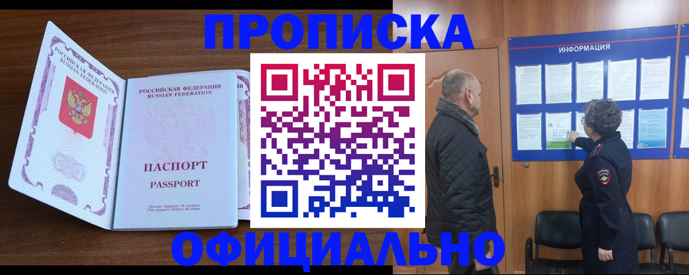 прописка поиск в Сосновке