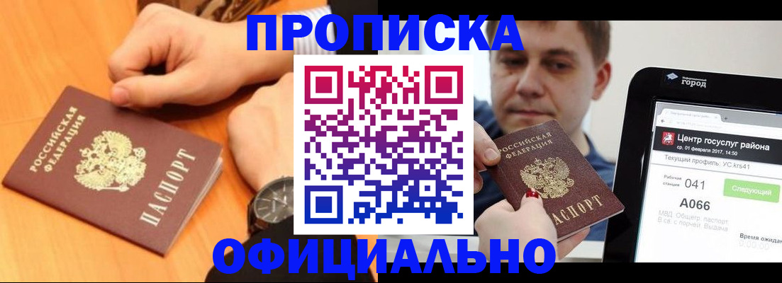 прописка поиск в Сосновке