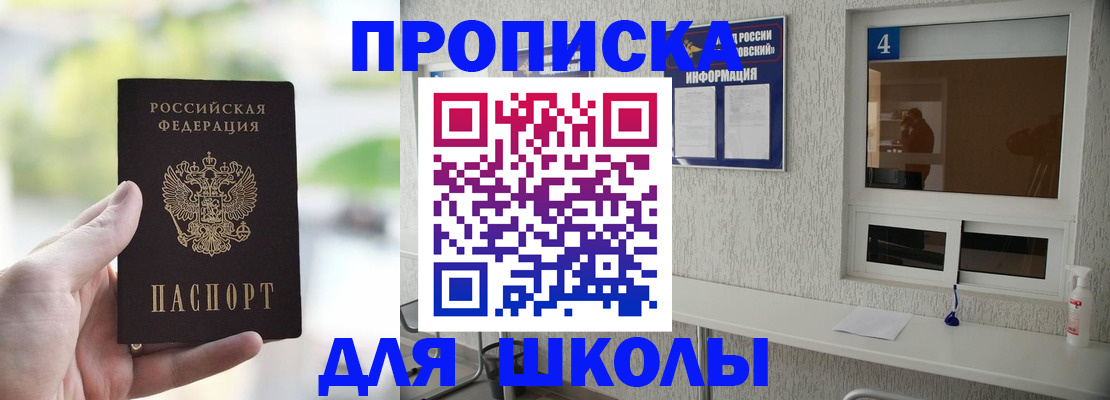 временная регистрация недорого в Сосновке