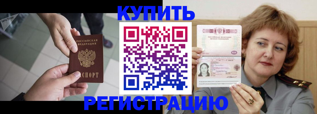 временная регистрация в квартире в Сосновке