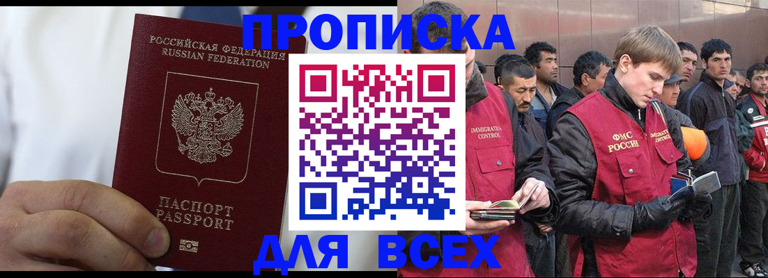 временная регистрация собственник в Сосновке